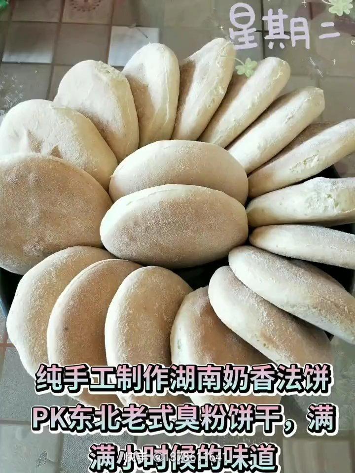 奶香法饼