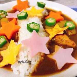 日式七夕咖喱饭🍛的做法 步骤7