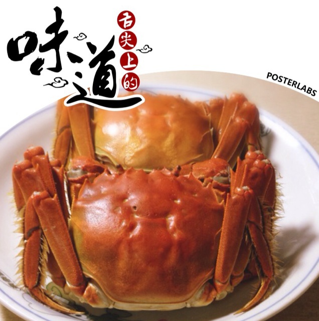 清蒸大闸蟹