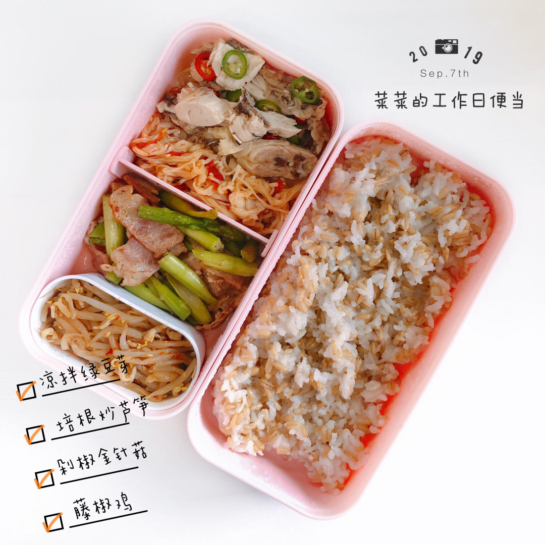 工作日🍱便当记
