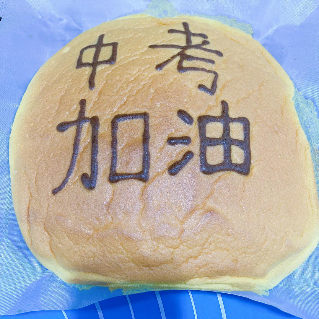小四卷～风靡美食群的美味蛋糕卷