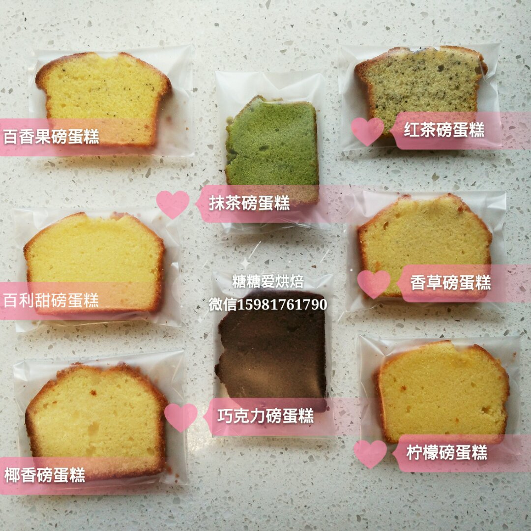 基础款——香草磅蛋糕
