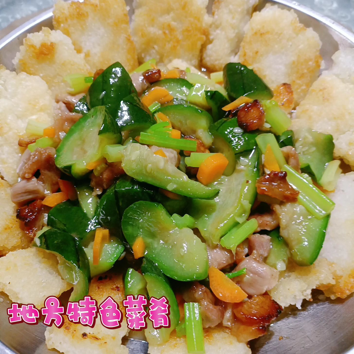 特色锅巴菜——自制，食材可替换哦！