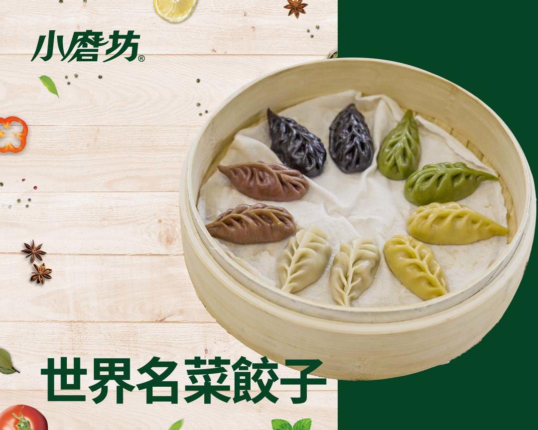 世界名菜饺子的做法