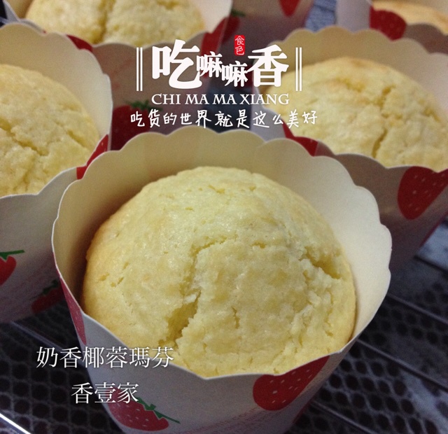 简易香浓椰丝马芬