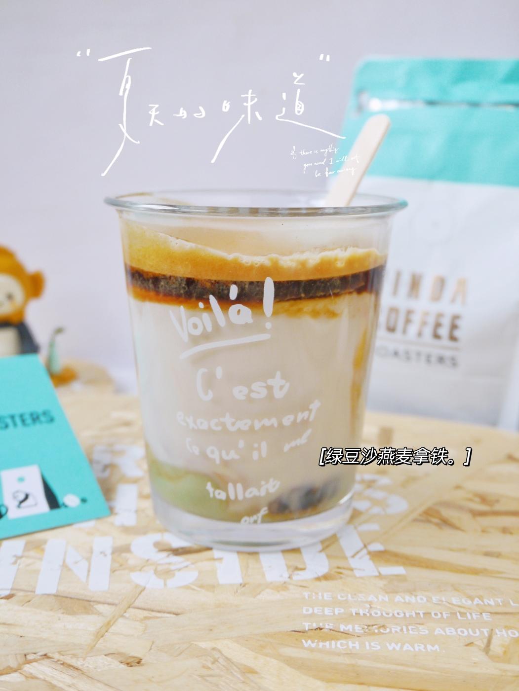 绿豆沙燕麦拿铁的做法