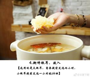 老北京小吊梨汤的做法 步骤5