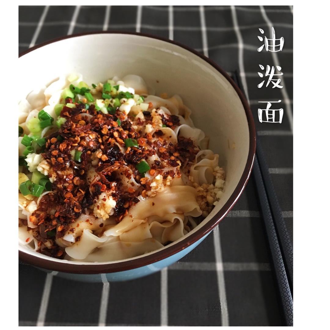 油泼面