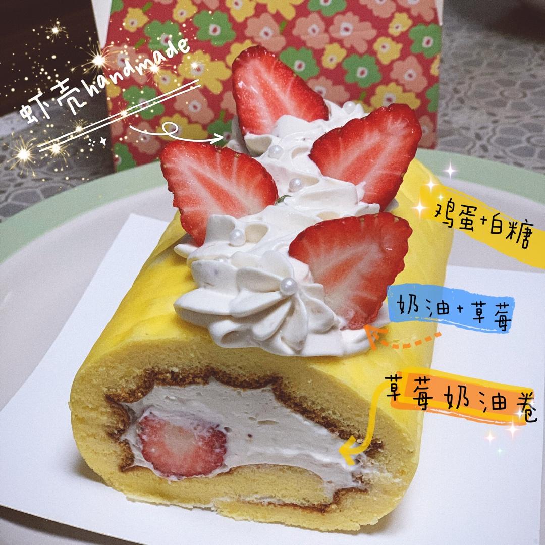 小四卷～风靡美食群的美味蛋糕卷