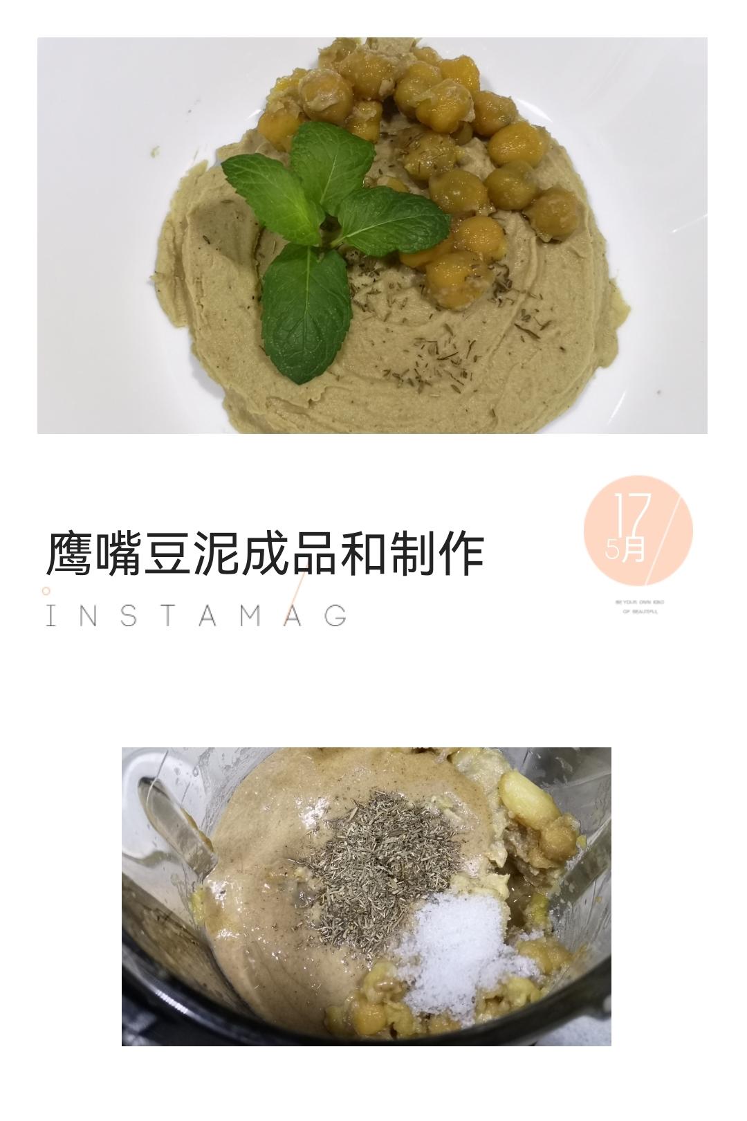 跟大厨学做最细腻软滑的鹰嘴豆泥hummus