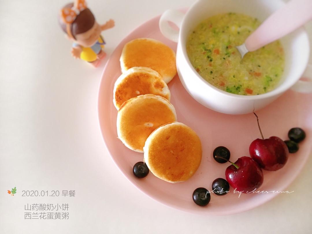 山药酸奶鸡蛋饼 宝宝辅食食谱