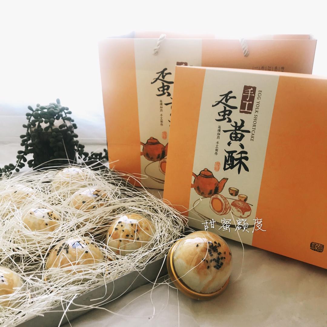 蛋黄酥（古早味）