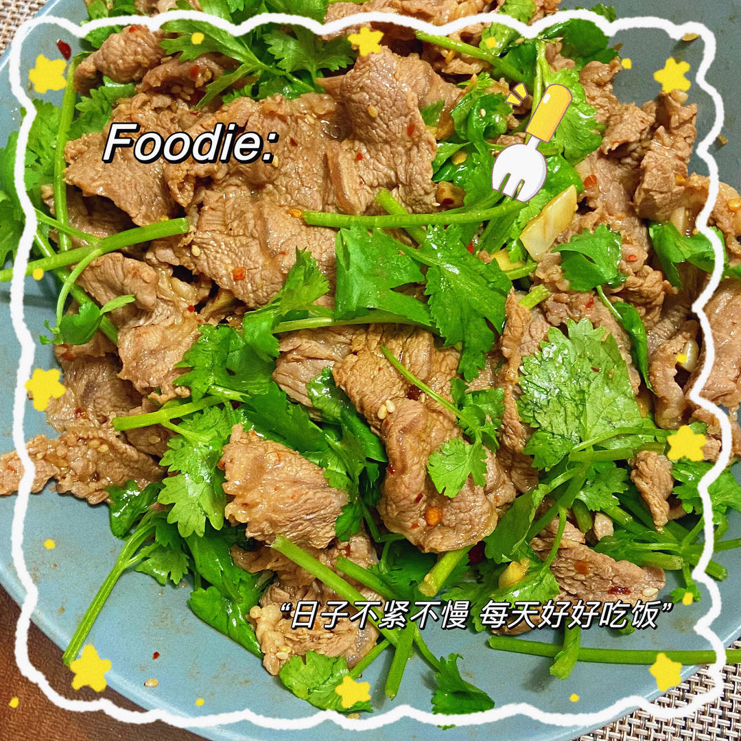 丈母娘吃了都夸的凉拌香菜牛肉