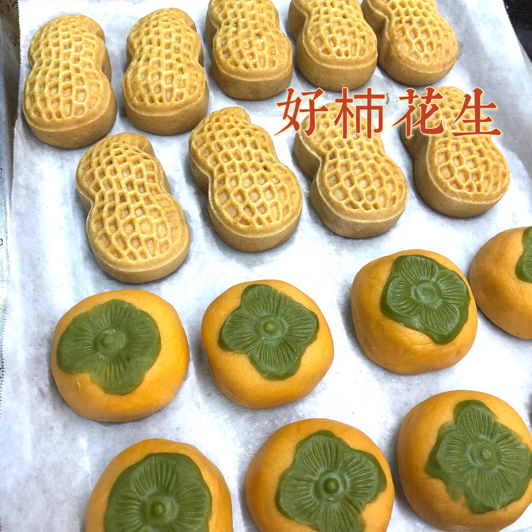 好事（柿）发（花）生🥜—广式伯爵红茶花生月饼