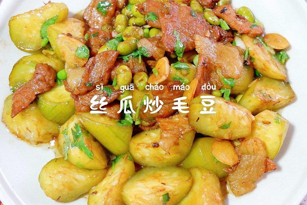 炒毛豆丝瓜