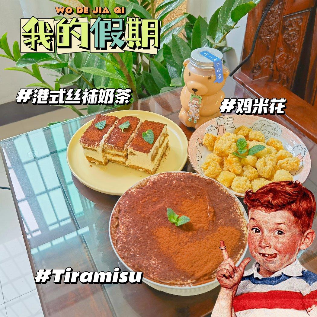 正宗港式丝袜奶茶-史上最强最详细的食谱！新增拉茶视频😍奶香茶靓！