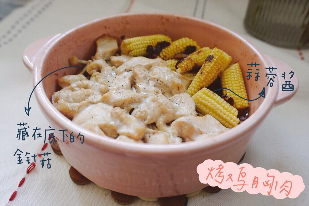 无油低脂烤鸡胸肉（减肥版）