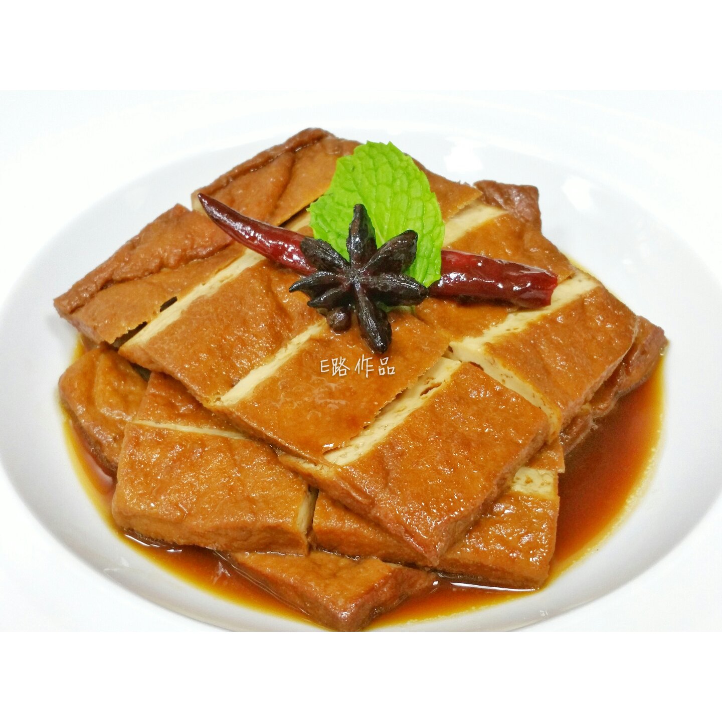 e路拾缘做的五香卤豆腐