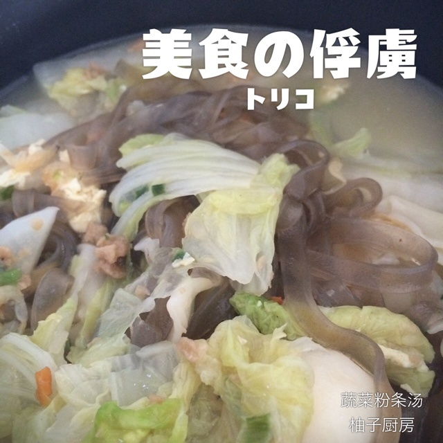 白萝卜白菜汤