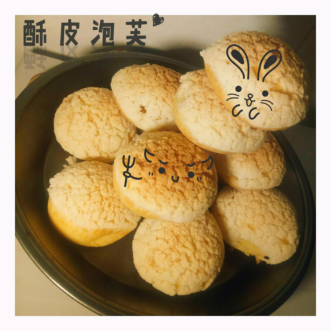 十分美味的酥皮泡芙