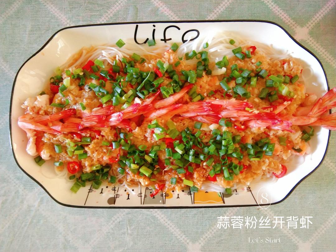 蒜蓉粉丝开背虾