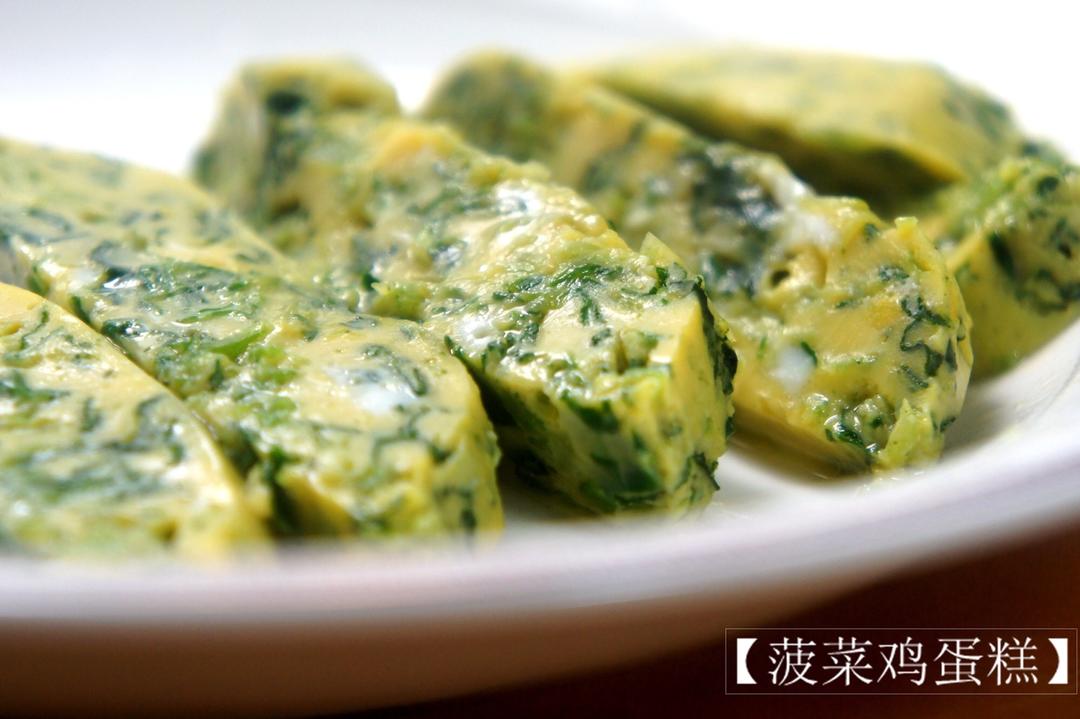 菠菜鸡蛋糕的做法