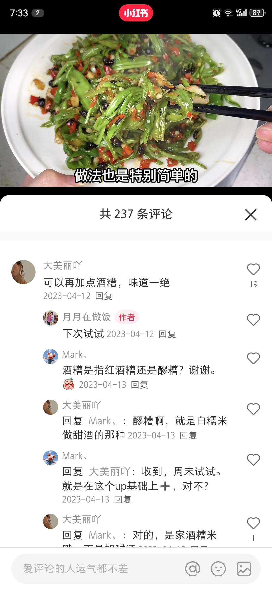 空心菜梗