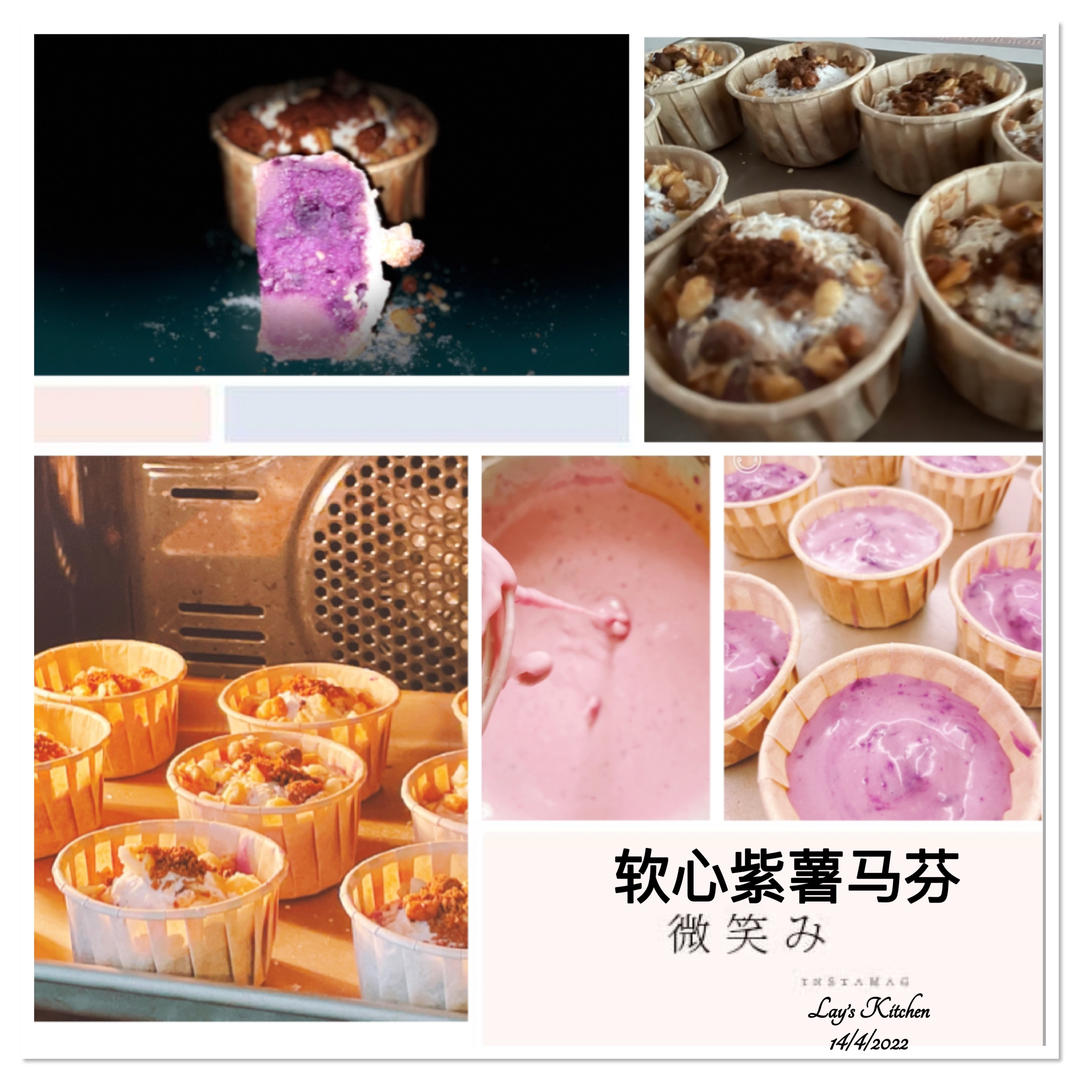 软心紫薯马芬