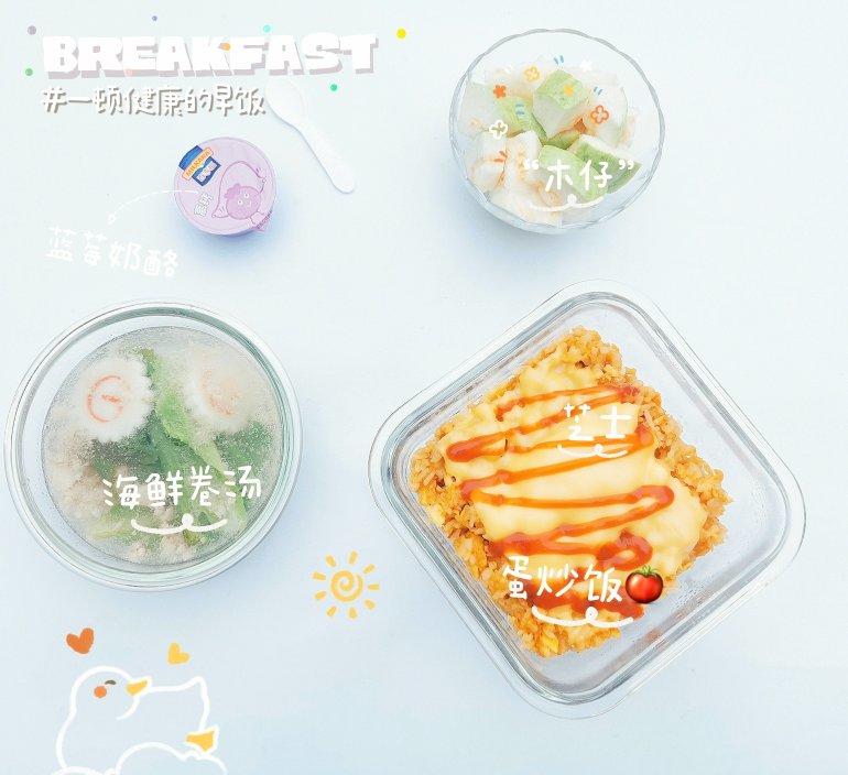 小Y的上学早餐记