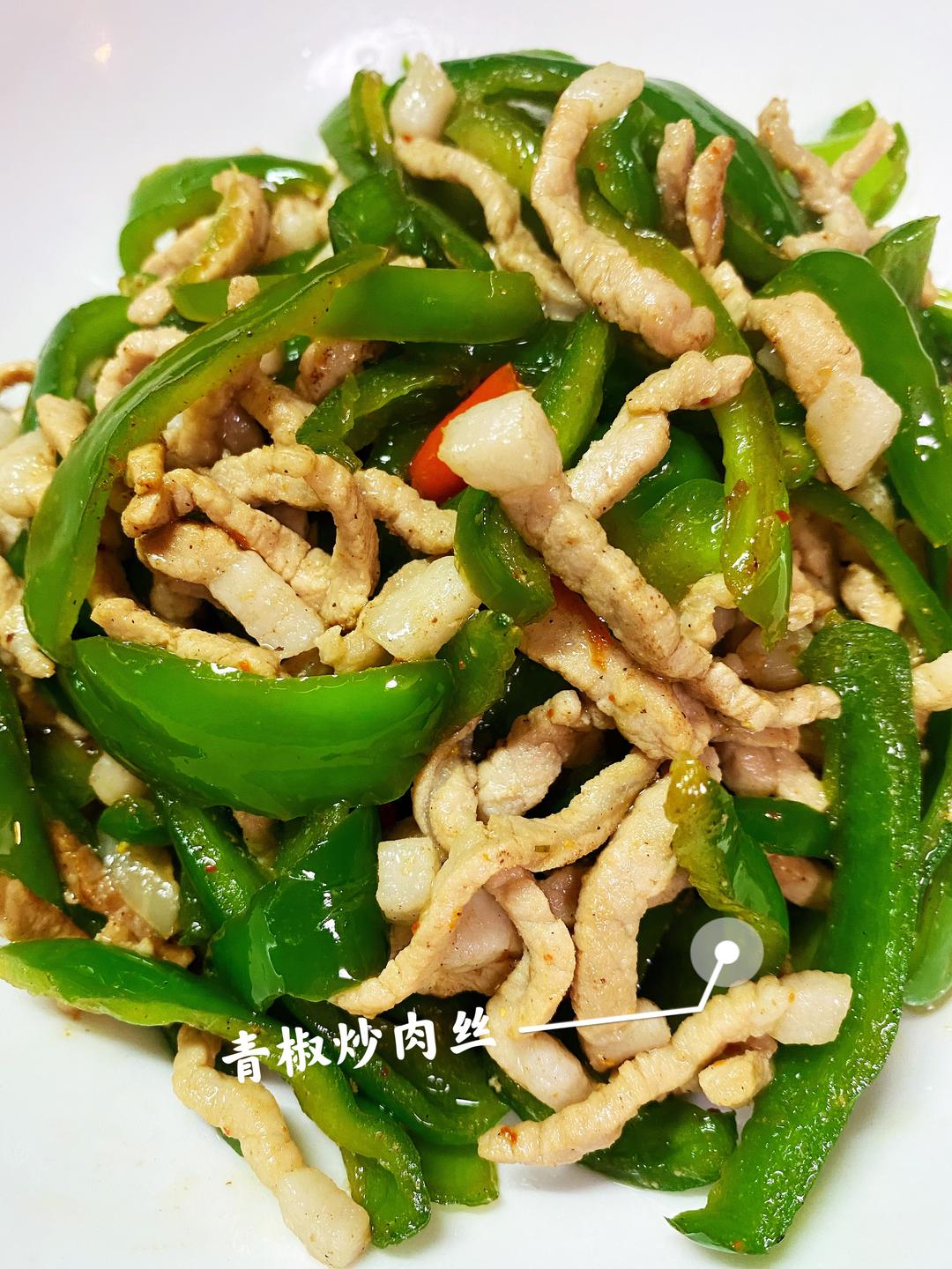 青椒炒肉丝的做法