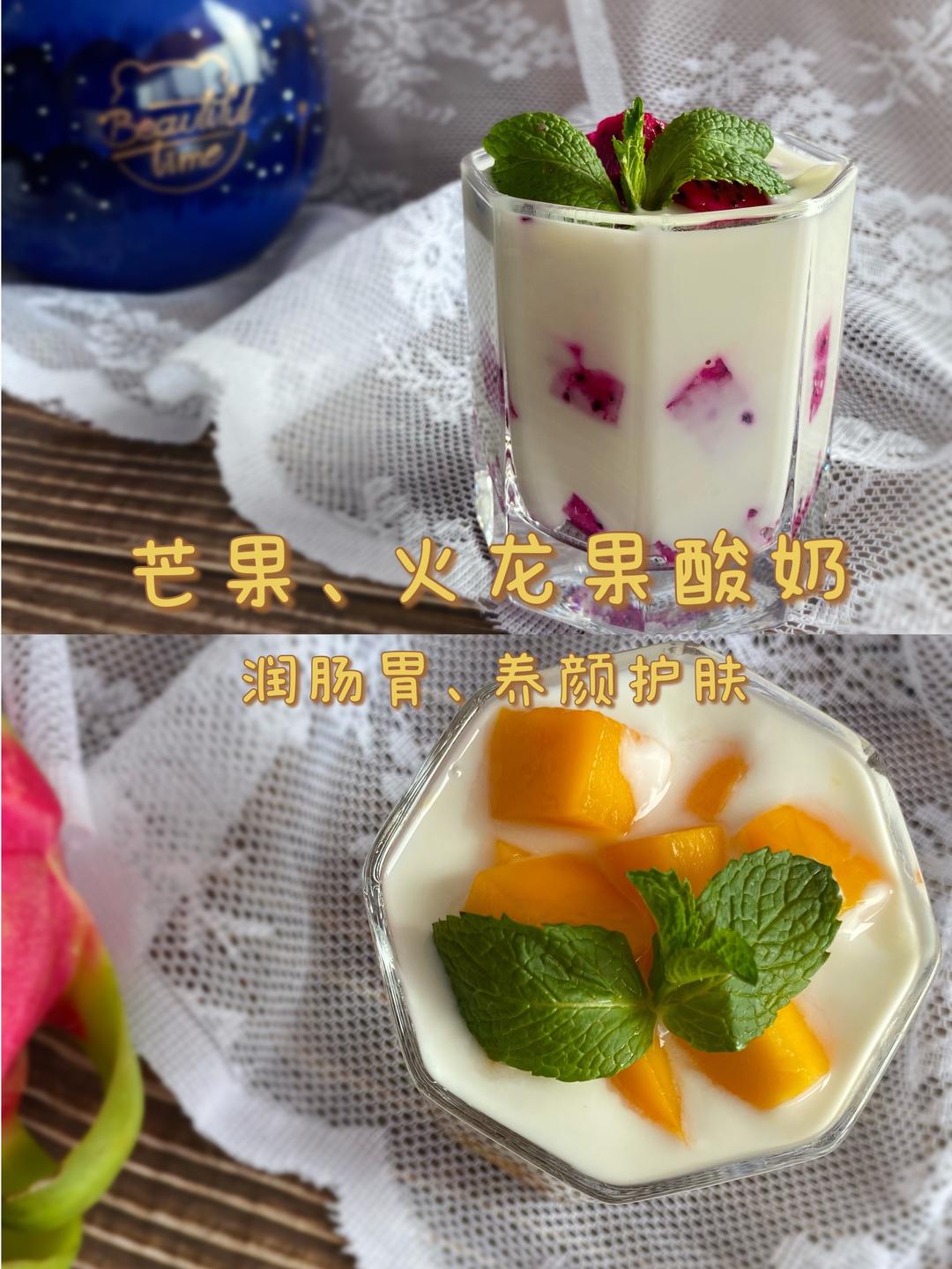 芒果、火龙果酸奶的做法