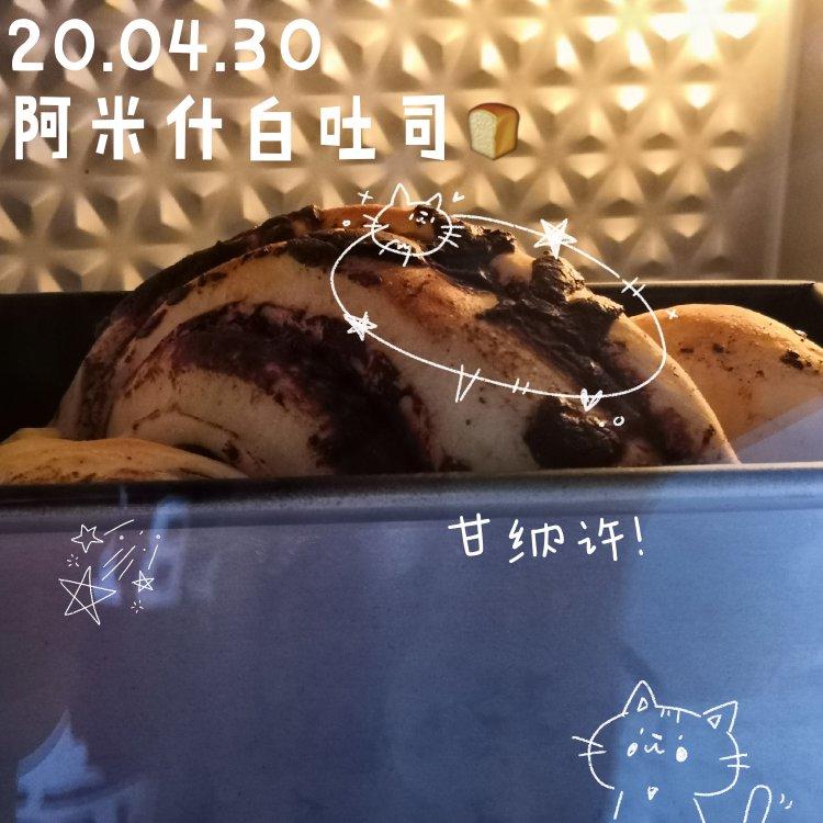 五星级口感的阿米什白吐司