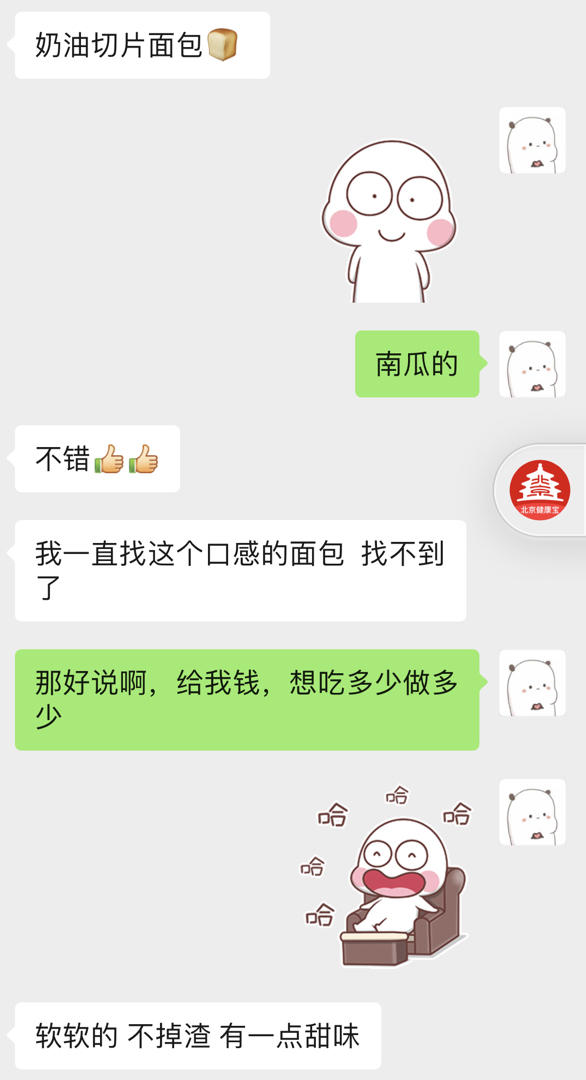 软绵香醇的南瓜吐司