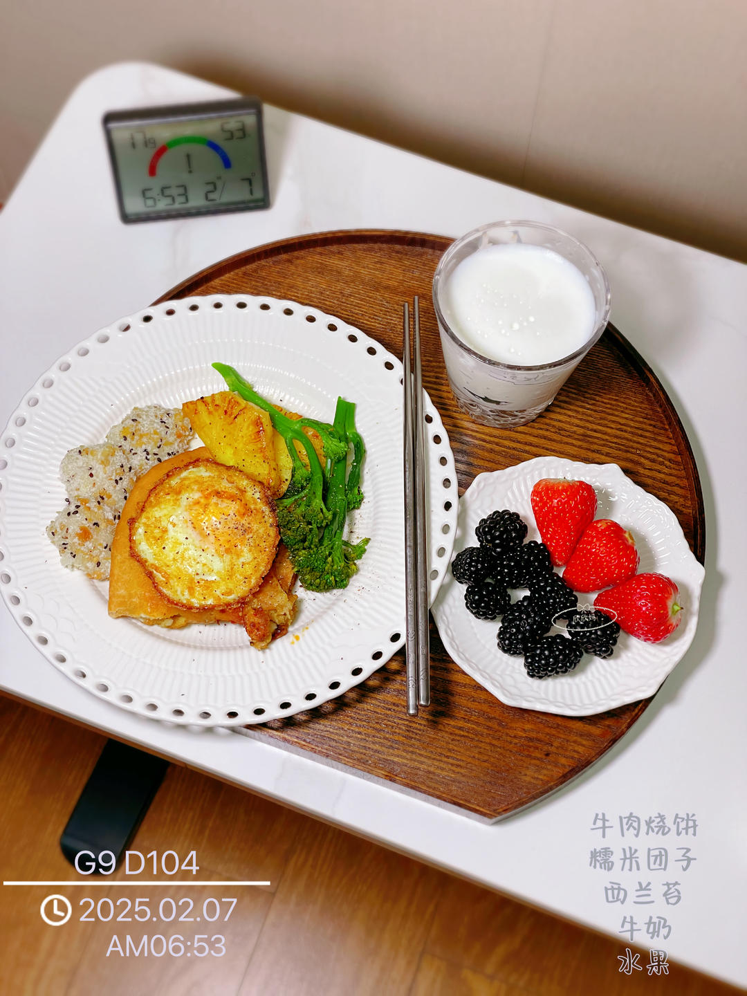 让人吃不停口的糯米团子
