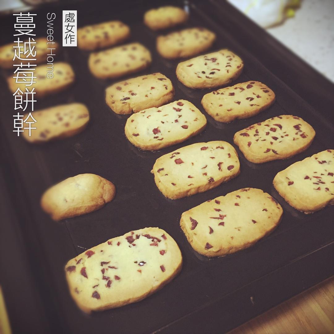 蔓越莓饼干