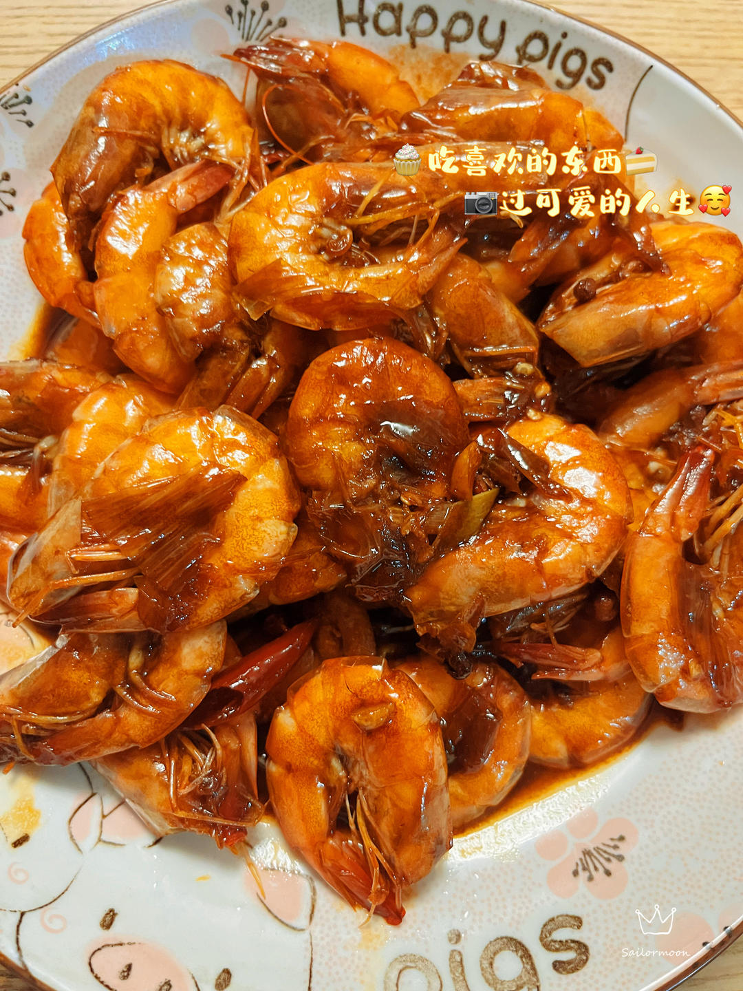 家常爆炒虾🦐