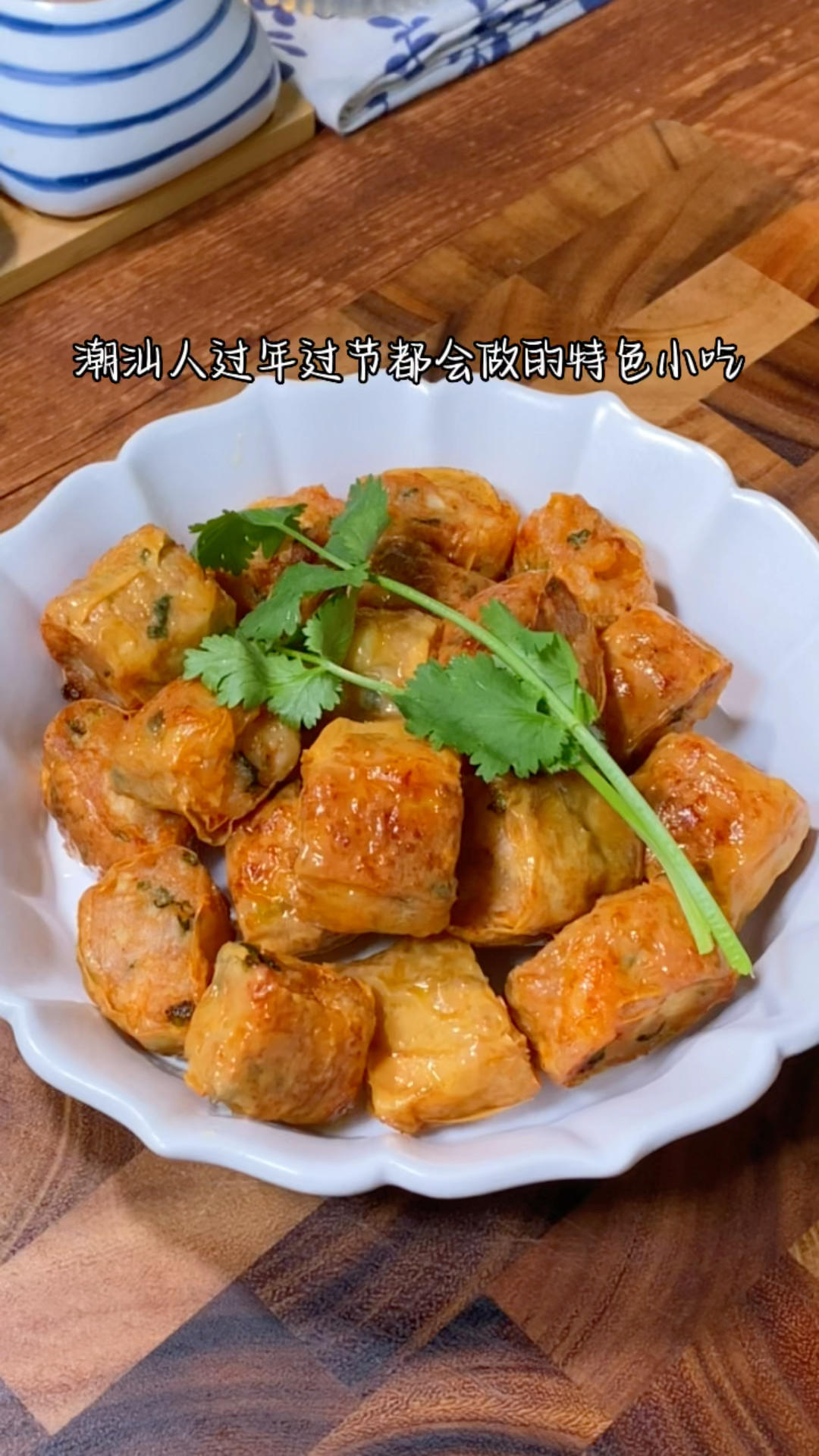 潮汕特色小吃，炸虾枣