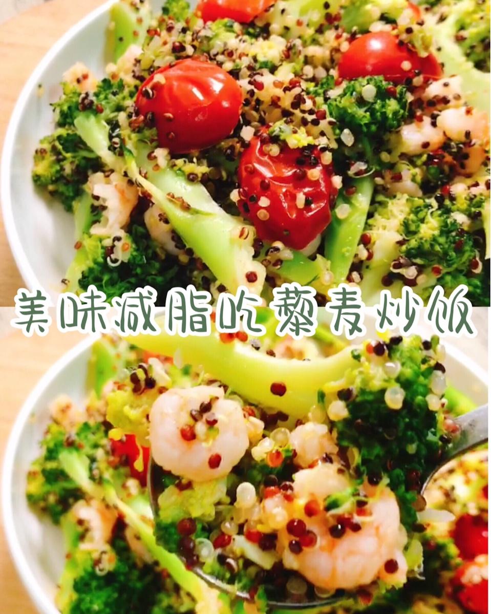 ‼️藜麦这样做㊙️美味又低脂绝对别错过😋