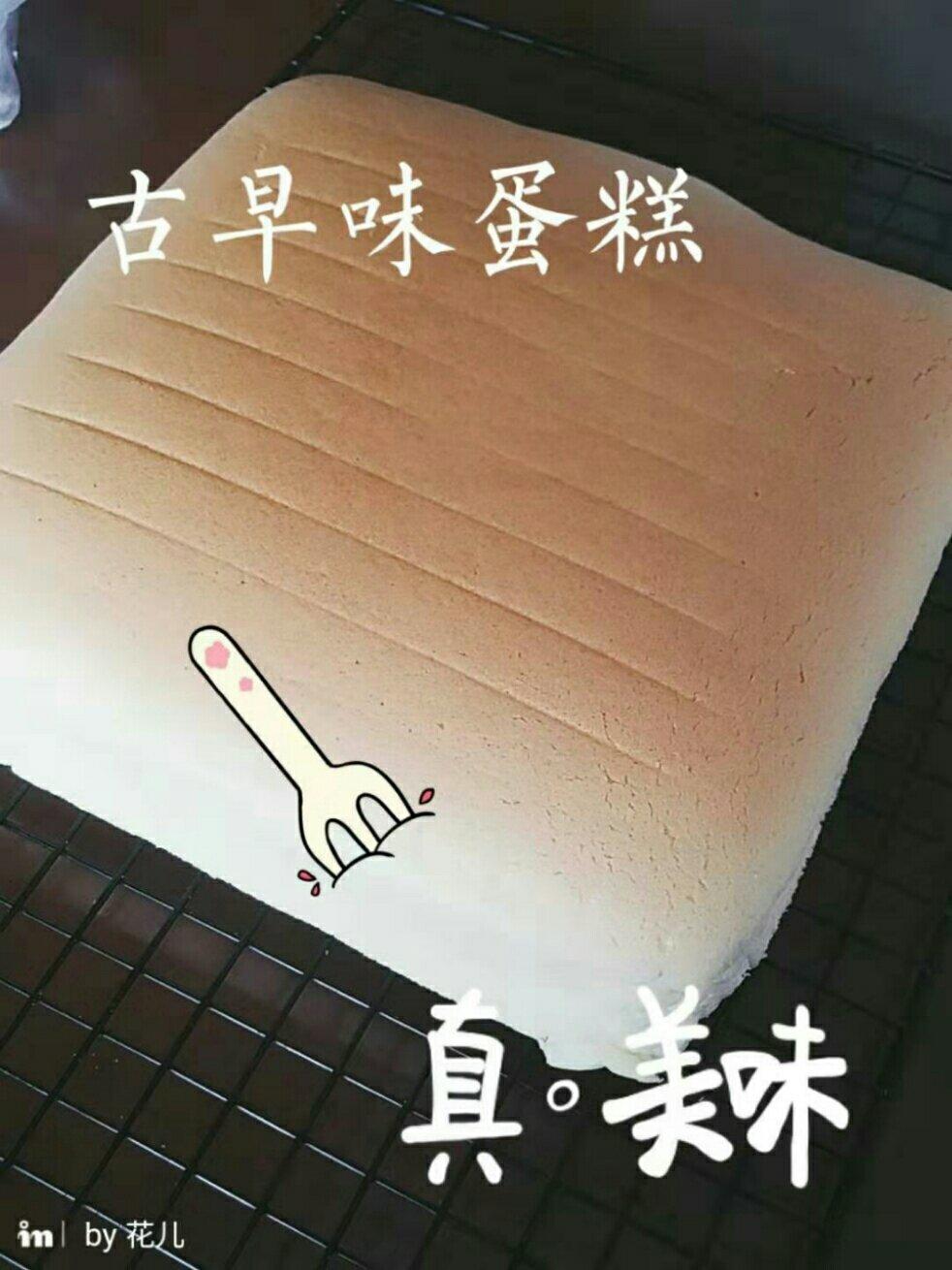 相思蛋糕~古早味蛋糕