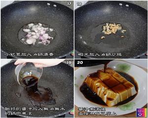 蔥油豆腐 - Steamed Tofu with Shallot Oil的做法 步骤5