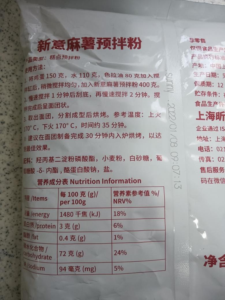 撑到胃疼的麻薯的做法 步骤9