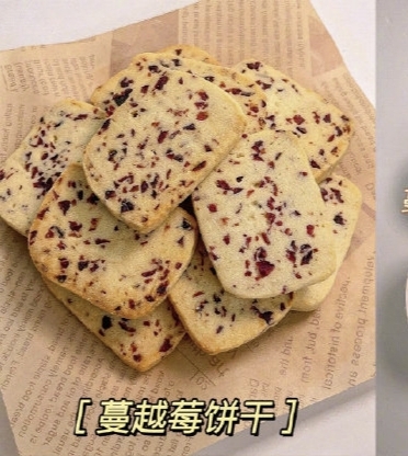 😋❗空气炸锅美食之【蔓越莓饼干】的做法