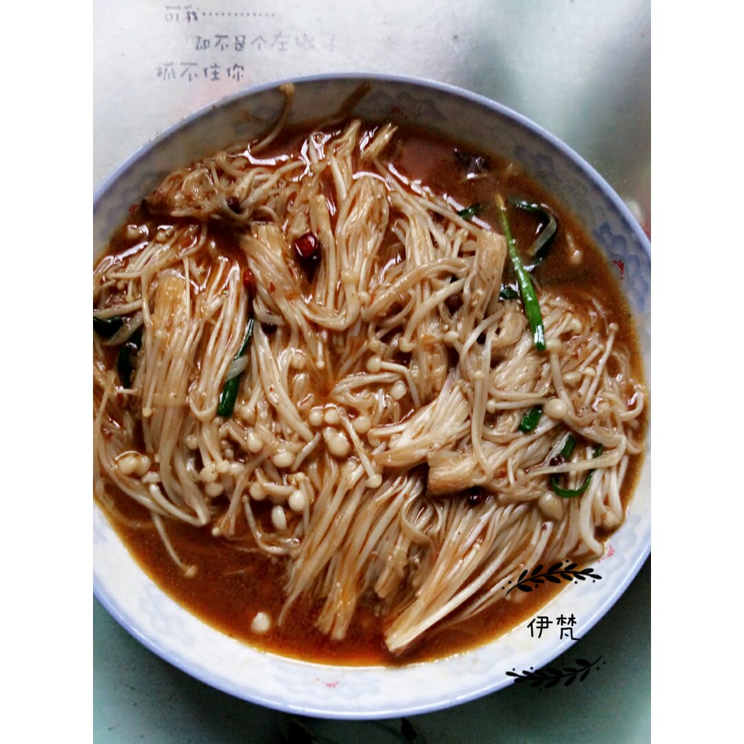 油泼金针菇