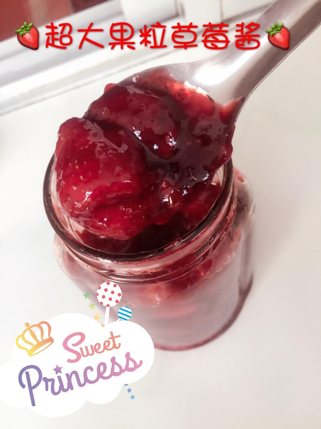 自制超大果粒草莓酱