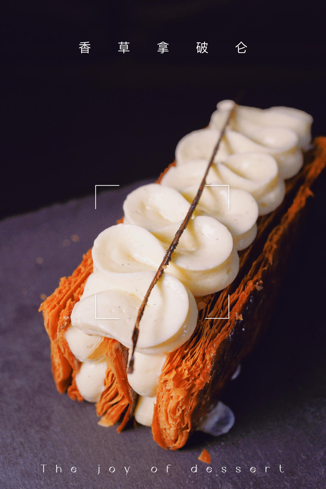 超级百搭外交官奶油～卡仕达酱