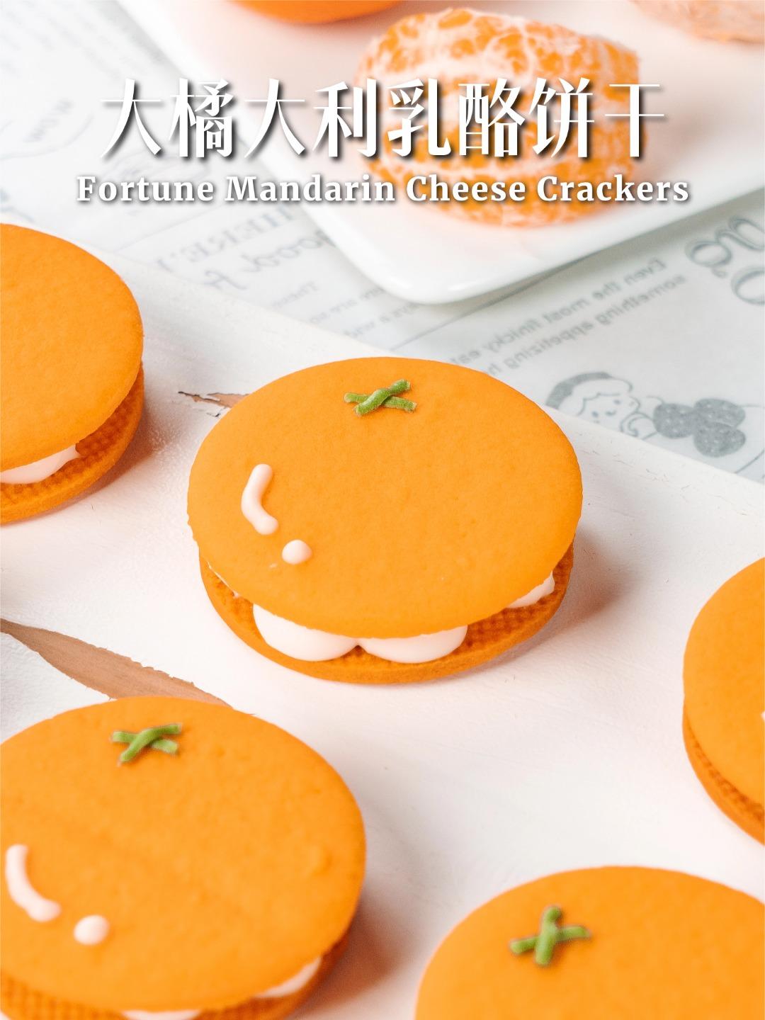超可爱【大橘大利乳酪饼干】