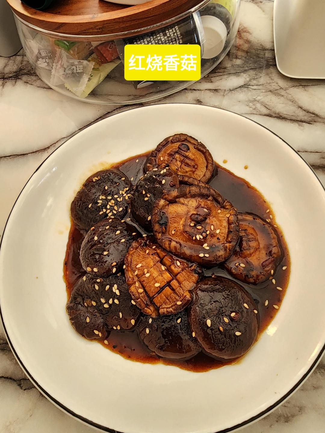 鲜嫩多汁，比鲍鱼还好吃红烧香菇