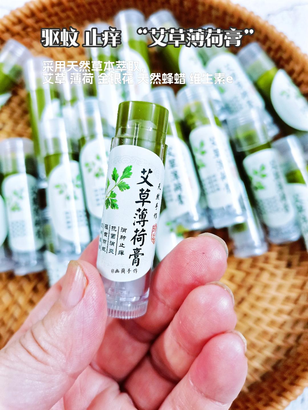 艾草薄荷膏（无水浓缩版）