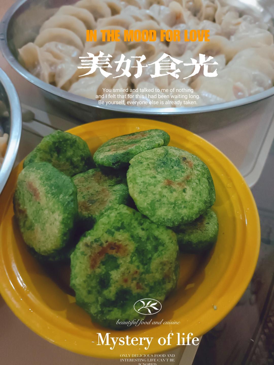 煎艾饼