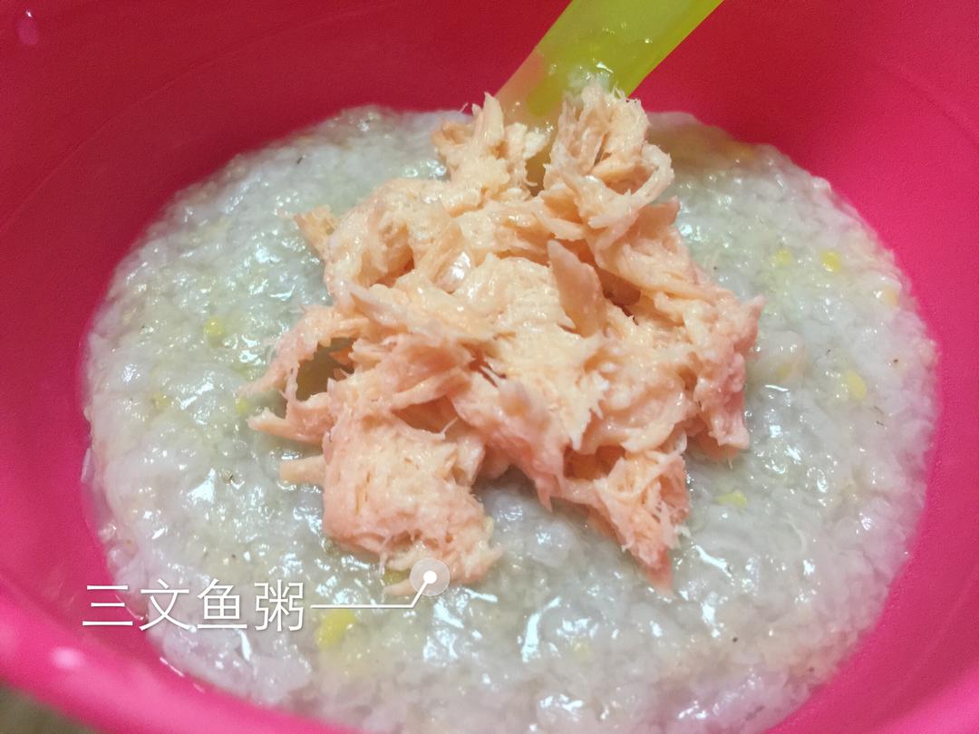 三文鱼粥 辅食的做法